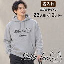 【 名前入れ プルオーバー パーカー ロゴ犬 デザイン 】 雑貨 グッズ CAB5618 厚手10オンス （柴犬 コーギー シュナウ…