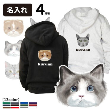 オーナー ジップ パーカー 手描きネコ シリーズ厚手 裏起毛 10オンス 猫 柄 雑貨 グッズ送料無料 フーディー 犬屋 ねこ ラグドール ロシアンブルー スコティッシュフォールド アメリカンショートヘアー 猫用品 グッズ 猫柄 雑貨 可愛い イラスト ゆるい アニマル 動物