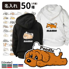 楽天市場 愛犬の名前入れグッズ 犬屋楽天市場店