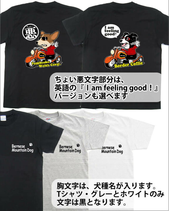 楽天市場 名前入れ オーナー Tシャツ 半袖 ちょい悪 各種 メンズ レディース ルームウェア 小型 大型犬 犬屋 カッコイイ 犬 ギフト 柴犬 コーギー フレブル ポメラニアン チワワ ゴールデン ラブ 母の日 お誕生日 クリスマス 犬屋楽天市場店 楽天市場 名前入れ オーナー Tシャツ 半袖 ちょい悪 各種 メンズ レディース ルームウェア 小型 大型犬 犬屋 カッコイイ 犬 ギフト 柴犬 コーギー フレブル ポメラニアン チワワ ゴールデン ラブ 母の日 お誕生日 クリスマス 犬屋楽天市場店