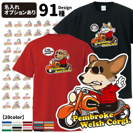半袖 Tシャツ ちょい悪犬 前後プリント （犬 雑貨 グッズ CAB5001（柴犬 コーギー シュナウザー フレンチブルドッグ パグ プードル ポメラニアン ゴールデンレトリーバー ダックス）犬屋 オリジナル）