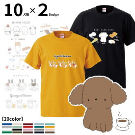【Tシャツ 半袖 ちびわん デザイン】 メンズ レディース 犬屋 オリジナル CAB5001】