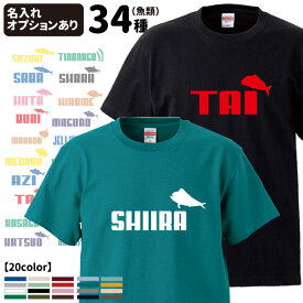 半袖 Tシャツ ジャンピングフィッシュ （魚 雑貨 グッズ CAB5001 ブランド メンズ レディース オリジナル (タイ カジキ マグロ シイラ カツオ カワハギ カサゴ タコ イカ サバ サメ サワラ アジ)