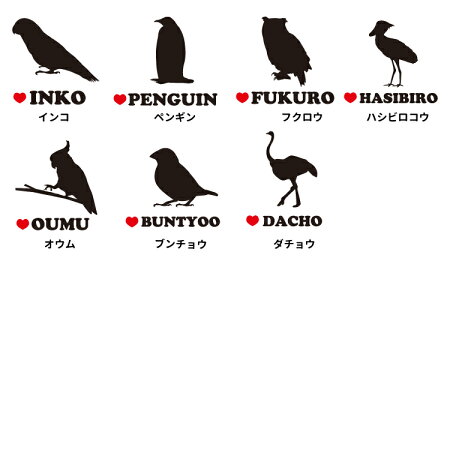 楽天市場 名前入れ パーカー オーナー プルオーバー バードシルエット オリジナル 鳥類 鳥 フーディー 犬屋 とり トリ ペット インコ オウム フクロウ ブンチョウ ハシビロコウ ダチョウ ペンギン 動物 アニマル 羽 犬屋楽天市場店