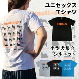 【オーナー Tシャツ シルエット smalldog Bigdog デザイン】 小型犬・中型犬・大型犬 半袖 犬屋 オリジナル CAB5001】