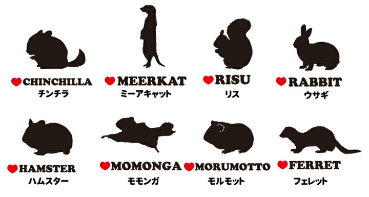 楽天市場 名前入れ オリジナル 缶バッジ アニマルシルエット 小動物 56mm 動物 小動物 柄 雑貨 グッズ お誕生日 プレゼント イラスト 可愛い バッジ チンチラ ミーアキャット リス ウサギ ハムスター モモンガ モルモット フェレット ペット お祝い 犬屋楽天