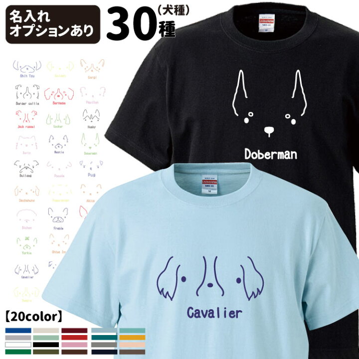 楽天市場】半袖 Tシャツ シンプルドッグ （雑貨 グッズ CAB5001 犬屋 