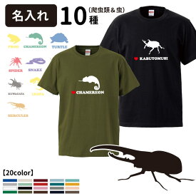 【 名入れ Tシャツ 半袖 アザーズシルエット 名前入れ グッズ デザイン 】 メンズ レディース 犬屋 オリジナル CAB5001 】