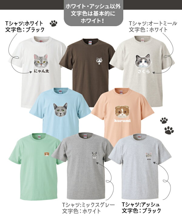 楽天市場 名前入れ Tシャツ 半袖 手描きネコ デザイン 犬屋 ブランド メンズ レディース ルームウェア ねこ 猫 ラグドール スコティッシュフォールド ロシアンブルー アメリカンショートヘアー 長毛種 短毛種 可愛い オシャレ かわいい 猫イラスト ゆるい お誕生日