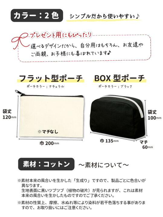 楽天市場 名前入れ ポーチ セット I Love デザイン 犬屋 ブランド メンズ レディース コットン フラット Box プレゼント お誕生日 ギフト 筆箱 化粧ポーチ コスメ 収納 かわいい 犬柄 犬イラスト プードル ポメラニアン フレブル 柴犬 ゴールデン ビション