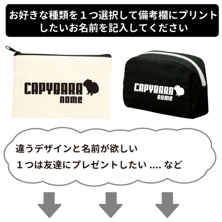 楽天市場 名前入れ ポーチ セット ジャンピングアニマル デザイン 哺乳類 ブランド メンズ レディース コットン フラット Box プレゼント お誕生日 筆箱 化粧ポーチ コスメ 収納 カピバラ タヌキ キツネ 馬 ライオン くま ブタ オリジナル ホワイトデー