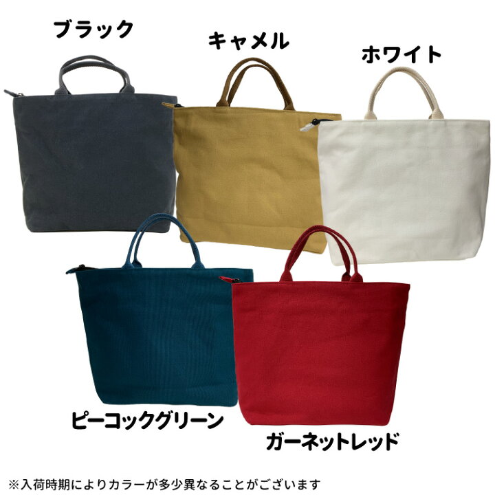 楽天市場 名前入れ ロゴ犬デザイン ジッパー付き 新トートバッグ ｍサイズ オリジナル 犬屋 キャンバス 雑貨 グッズ お散歩バッグ シンプル コーギー プードル ラブラドール ビション ダックス キャバリア シュナウザー ビーグル ポメラニアン 柴犬 シンプル