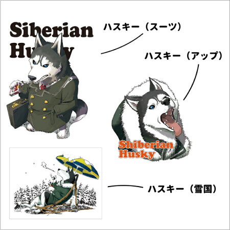 楽天市場 Wan S ジッパー付き 新トートバッグ Mサイズ シベリアンハスキー ハスキー オリジナル 犬屋 カッコイイ 犬柄 イラスト ハスキー ペット グッズ プレゼント ギフト 犬屋楽天市場店