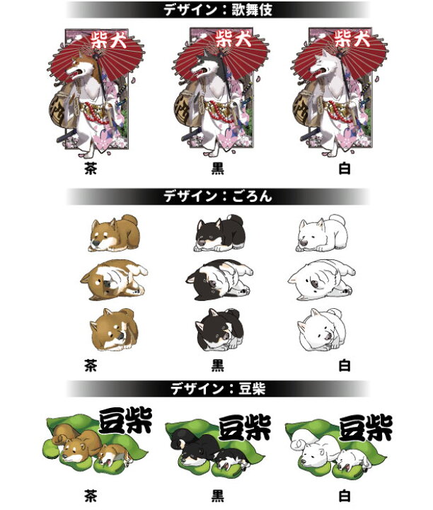 楽天市場 Wan S ジッパー付き 新トートバッグ Mサイズ 柴犬 豆柴 オリジナル 犬屋 しば 柴 可愛い オシャレ イラスト デザイン 犬柄 プレゼント お誕生日 ギフト 中型犬 ペット お祝い ホワイトデー バレンタインデー 送料無料 犬屋楽天市場店