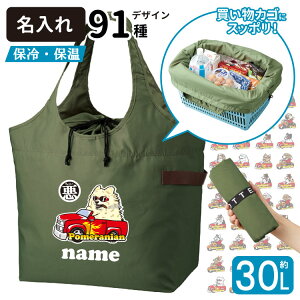 バッグ 犬柄 エコバッグ 通販 人気ランキング 価格 Com