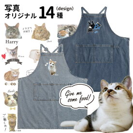 【 愛猫 写真 オーナー用 オリジナル デニムエプロン 】 雑貨 グッズ 名入れ 猫 ねこ ネコ 柄 名前入れ お誕生日 プレゼント メモリアル ペット 記念 オリジナル 可愛い うちのこ お祝い ホワイトデー オリジナル国産