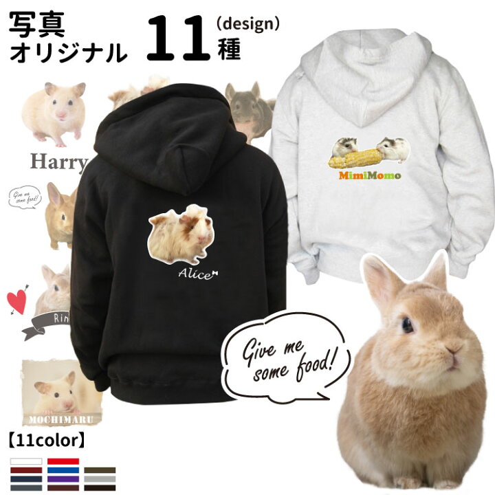 楽天市場】【 小動物 写真 オリジナル ジップパーカー 厚手 裏起毛 