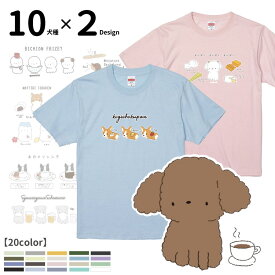 【 Tシャツ 半袖 ちびわん デザイン 】 パステル メンズ レディース 犬屋 オリジナル CAB5001 】