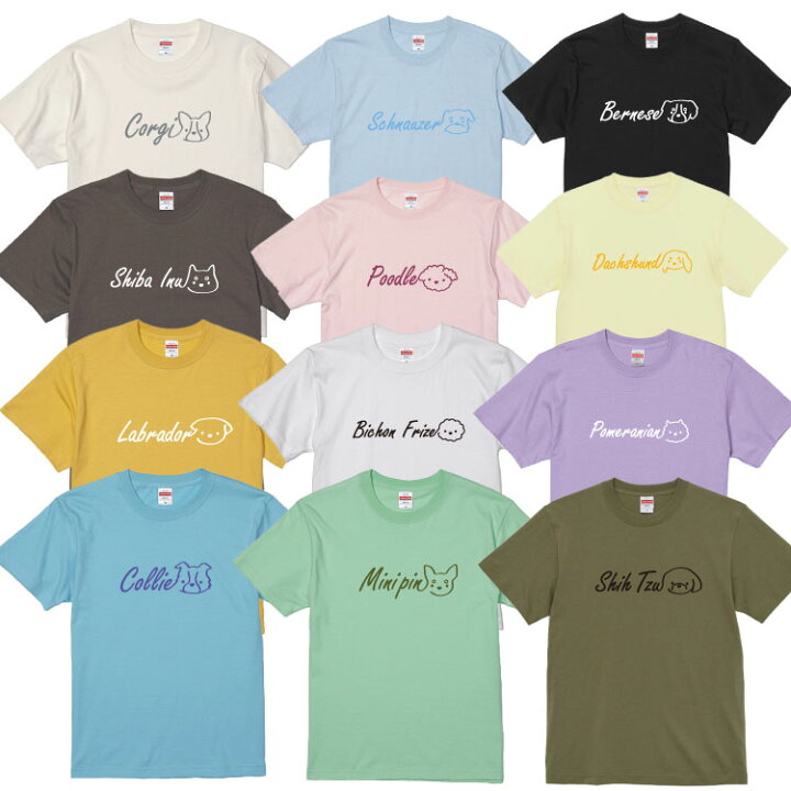 楽天市場 名前入れ Tシャツ 半袖 ロゴ犬 デザイン パステル 犬屋 ブランド レディース コーギー 柴犬 ダックス プードル ラブラドール ビション シュナウザー シンプル ワンポイント ゆるt 可愛い 犬 柄 フレブル ポメラニアン チワワ お誕生日 ギフト 送料無料
