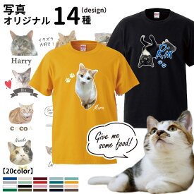 【愛猫 写真 名入れ オーナー用 Tシャツ 名入れ 犬屋 オリジナル CAB5001】