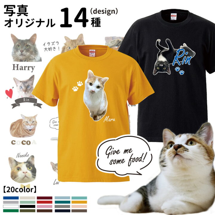 楽天市場】愛猫 写真 名入れ オーナー用 Tシャツ （雑貨 グッズ 