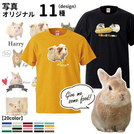 【小動物 写真 オーナー用 Tシャツ 名入れ 犬屋 オリジナル CAB5001】