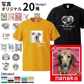 【愛犬 写真 フレーム 名入れ オーナー用 Tシャツ 犬屋 オリジナル CAB5001】