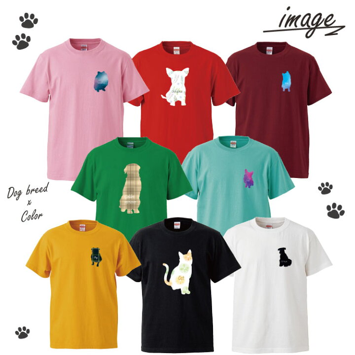 楽天市場 名前入れ 正面 柄ドッグシルエットｔシャツ 半袖 各種 犬屋 ブランド メンズ レディース コーギー チワワ シュナ ゴールデン 猫 ネコ ねこ パグ ポメラニアン 宇宙 スペース 星空 フルーツ 花柄 チェック イラスト 犬 柄 かわいい 可愛い お誕生日