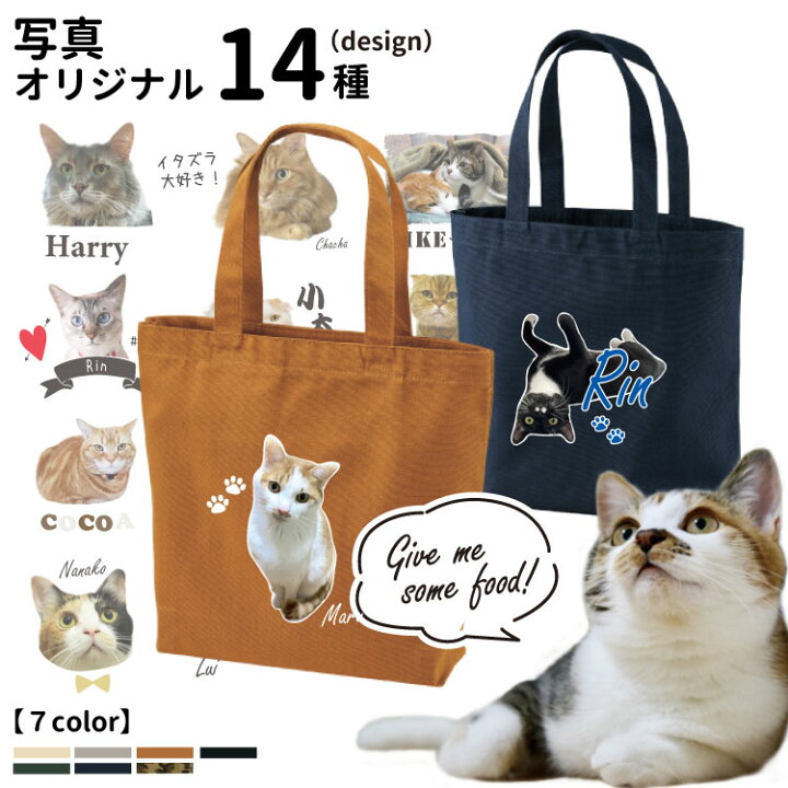 楽天市場】愛猫 写真 オリジナル トートバッグ Mサイズ 】 雑貨 グッズ  