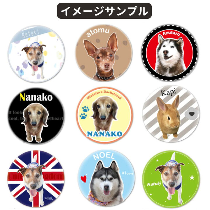 楽天市場 オリジナル 缶バッジ付き トートバッグ Sサイズ 愛犬写真 Cab1543 キャンバス 犬 柄 雑貨 グッズ お散歩バッグ お誕生日 プレゼント メモリアル 愛猫 ペット 小動物 思い出 記念 グッズ オリジナル 可愛い うちのこ ホワイトデー オリジナルグッズ 犬屋