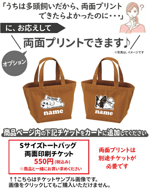 楽天市場】【 名前入れ 「カラー」くたいぬ トートバッグ Sサイズ CAB1543 】 38種 犬屋 キャンバス 犬 柄 雑貨 グッズ お散歩バッグ  ギフト プレゼント イラスト コーギー 柴犬 プードル シュナウザー フレブル バーニーズ ラブラドール ゴールデン ビション ...