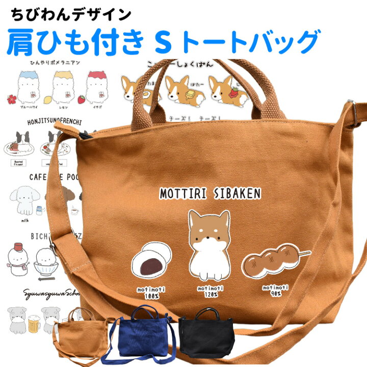 犬用バッグ withわん 小型犬ペア(2匹用) 炙り