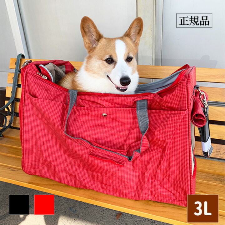 楽天市場 トラベルキャリー ハッピーライト 3l 5522 キャリーバッグ ショルダー 小型犬 ポンポリース 中型犬 キャリーケース 送料無料 犬屋楽天市場店