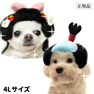 コスプレ カツラ 犬用品の通販 価格比較 価格 Com