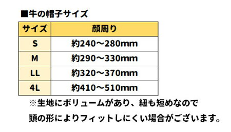 楽天市場 牛 帽子 S Mサイズ 超小型 小型犬用 キャップ かぶりもの コスプレ 犬 うし ウシ グッズ 犬屋 チワワ ヨーキー トイプードル マルチーズ ダックスフンド など かぶり帽 犬屋楽天市場店 楽天市場 牛 帽子 S Mサイズ 超小型 小型犬用 キャップ かぶりもの コスプレ 犬 うし ウシ グッズ 犬屋 チワワ ヨーキー トイプードル マルチーズ ダックスフンド など かぶり帽 犬屋楽天市場店