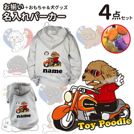 楽天市場 パーカー 犬 イラストの通販