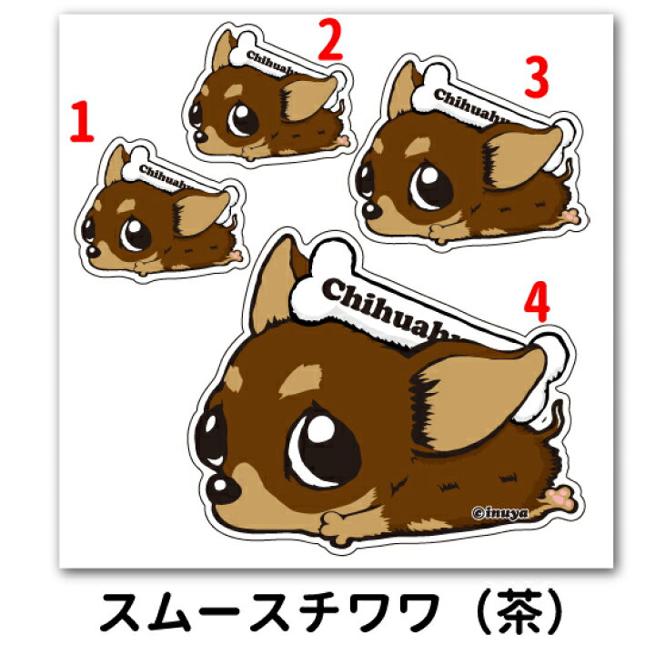 楽天市場】ステッカー 【 「カラー」 くたいぬ 】 チワワ シール 犬 超小型犬 犬屋 いぬや : 犬屋楽天市場店 楽天市場】ステッカー 【 「カラー」 くたいぬ 】 チワワ シール 犬 超小型犬 犬屋 いぬや : 犬屋楽天市場店
