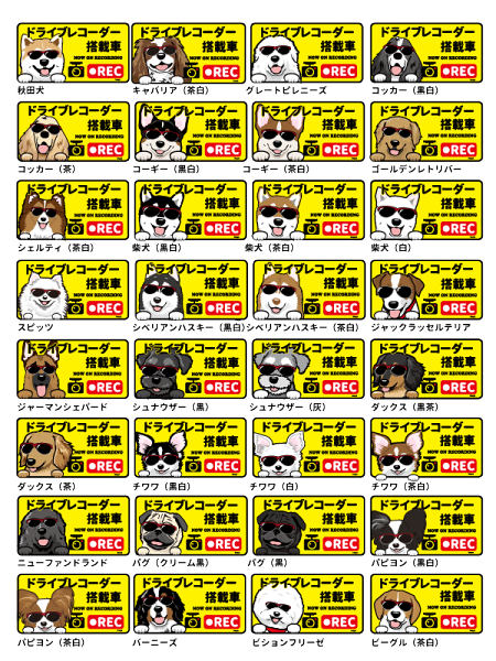 楽天市場 グラサン ドライブレコーダー ステッカー シベリアンハスキー 長方形 3枚入1セット 大15cm 小6 5cm シール 犬屋 オリジナル 犬 ドッグ ドラレコ 犬屋楽天市場店