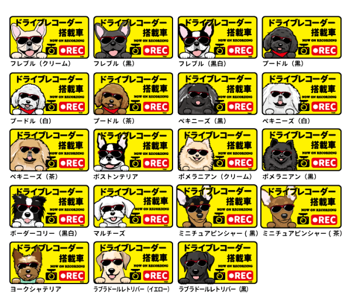 楽天市場】【 秋田犬 (日本語) ドラレコ グラサン ステッカー 大1枚小2