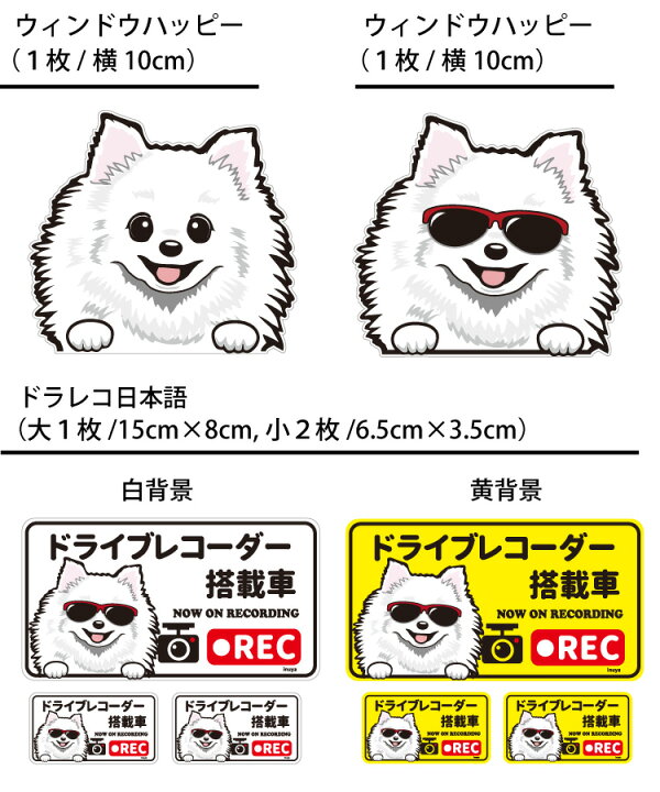 楽天市場 選べる ステッカー スピッツ 日本スピッツ オリジナル グッズ 雑貨 ペット 車 カーステッカー 犬屋 いぬや Inuya 可愛い かわいい かっこいい カッコイイ ゆるい 面白 イラスト キャラ スマホ 窓 ギフト プレゼント いぬ 犬 イヌ 犬屋楽天市場店