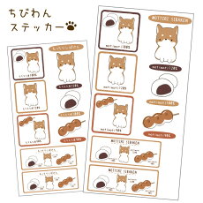 楽天市場 オリジナル デザイン一覧 ちびわんデザイン 犬屋楽天市場店