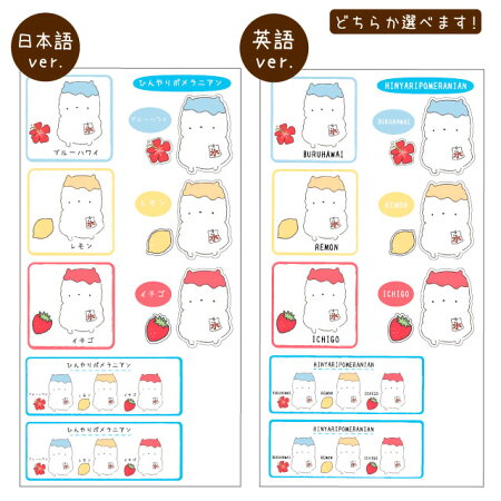 楽天市場 ちびわんシリーズ ポメラニアン 犬 ステッカー 犬屋 いぬや かわいい 可愛い ゆるい ミニ イラスト キャラ 送料無料 犬 屋楽天市場店