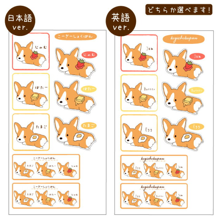 楽天市場 ステッカー ちびわん コーギー シール 犬 中型犬 犬屋 いぬや かわいい 可愛い ゆるい ミニ イラスト キャラ 犬屋楽天市場店