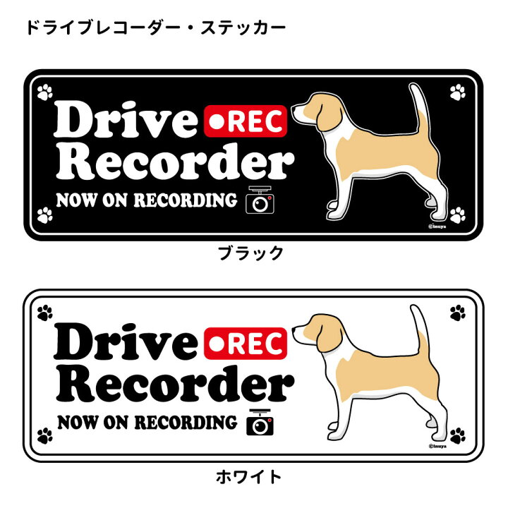楽天市場 ステッカー 英語 ドラレコ シルエット セット 大1枚小2枚 ビーグル レモン 中型犬 犬 ドライブレコーダー シール 犬屋 いぬや 犬屋楽天市場店