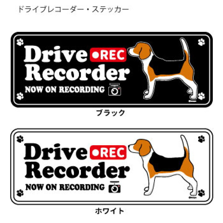 楽天市場 ステッカー 英語 ドラレコ シルエット セット 大1枚小2枚 ビーグル トライ 中型犬 犬 ドライブレコーダー シール 犬屋 いぬや 犬屋楽天市場店