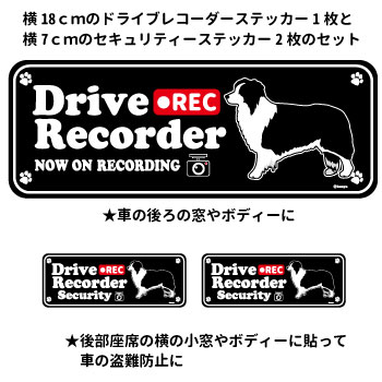 楽天市場 横向き ドッグシルエット ドライブレコーダー ステッカー ボーダーコリー 黒 3枚入1セット 犬 ドラレコ シール 犬屋 いぬや 送料無料 犬屋楽天市場店 楽天市場 横向き ドッグシルエット ドライブレコーダー ステッカー ボーダーコリー 黒 3枚入1セット 犬 ドラレコ シール 犬屋 いぬや 送料無料 犬屋楽天市場店