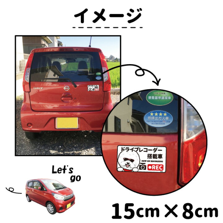 楽天市場 ステッカー 日本語 ドラレコ グラサン 大1枚小2枚 長方形 スピッツ シール 犬屋 オリジナル 犬 ドッグ ドラレコ 犬屋楽天市場店