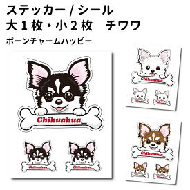 楽天市場 チワワ 車用ステッカー ステッカー オーナーズグッズ 犬用品 ペット ペットグッズの通販