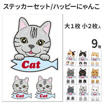 楽天市場】猫 エキゾチック ステッカーの通販