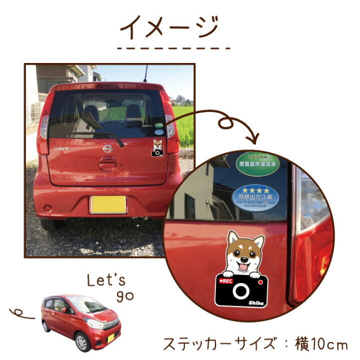 楽天市場 ステッカー カメラ ハッピー グラサン スピッツ 犬 ドライブレコーダー かわいい 車用 ドラレコ あおり運転 防止 窓 録画 おでかけ 可愛い 犬屋 いぬや 型抜き 切り抜き 犬屋楽天市場店